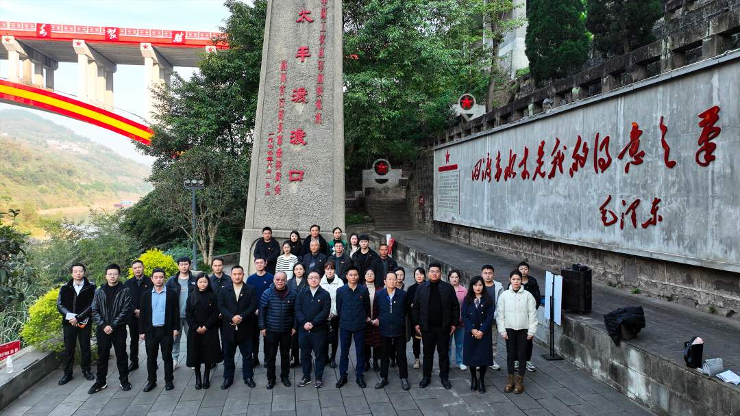 追寻红色足迹·弘扬长征精神——江阳城建职业学院开展红色主题党日活动