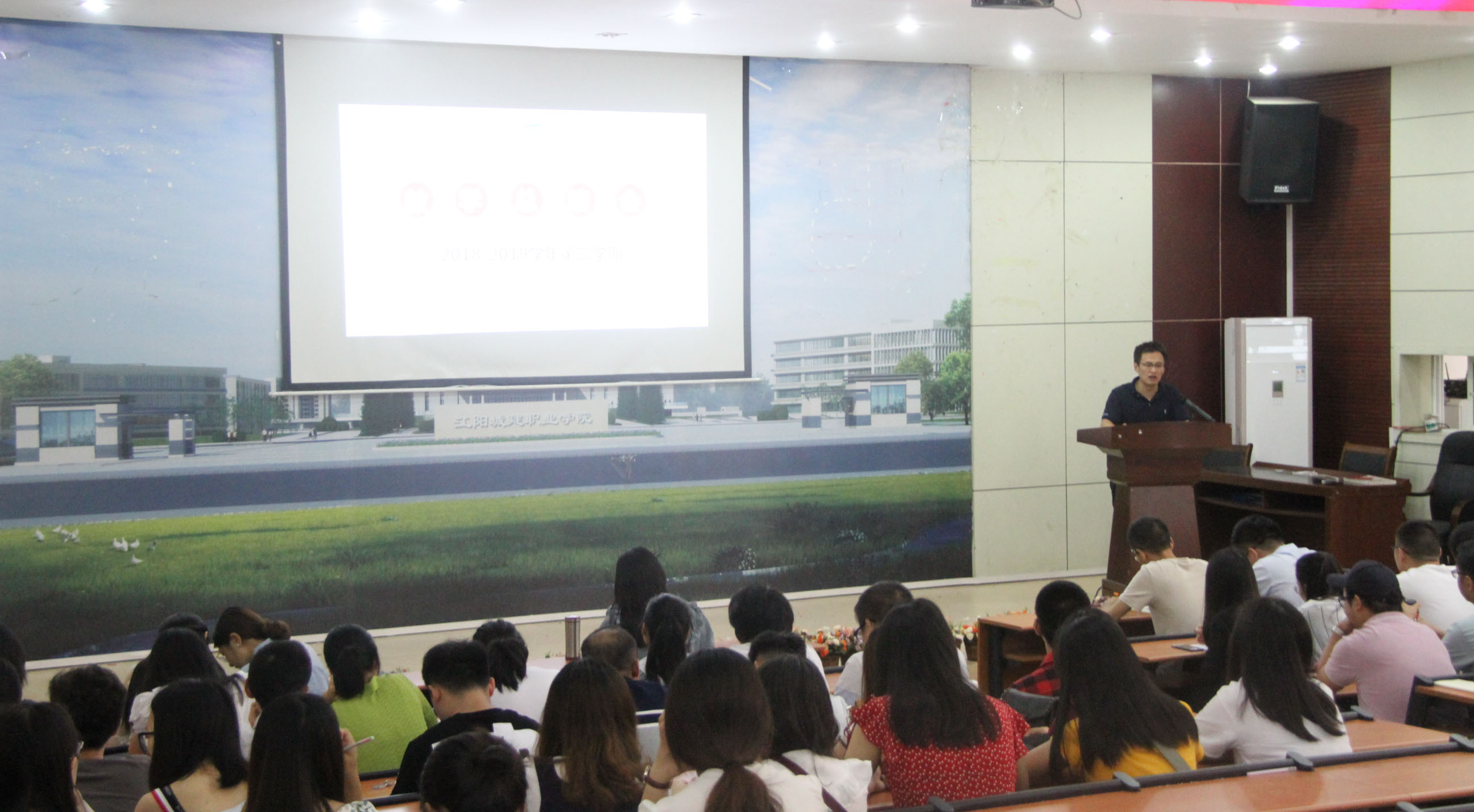 学院举行2018-2019学年第二学期教学工作总结会